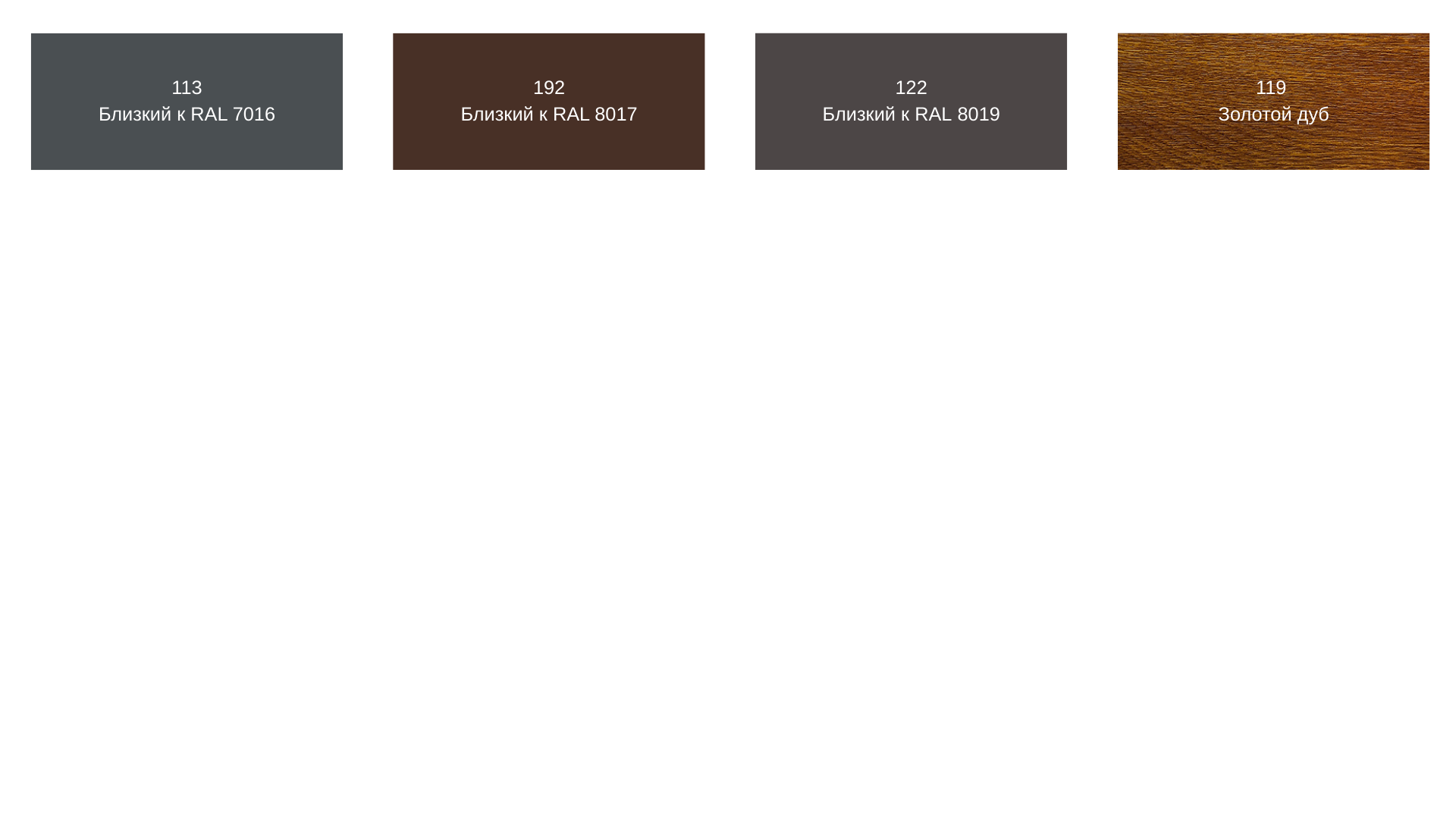 Роллетный профиль