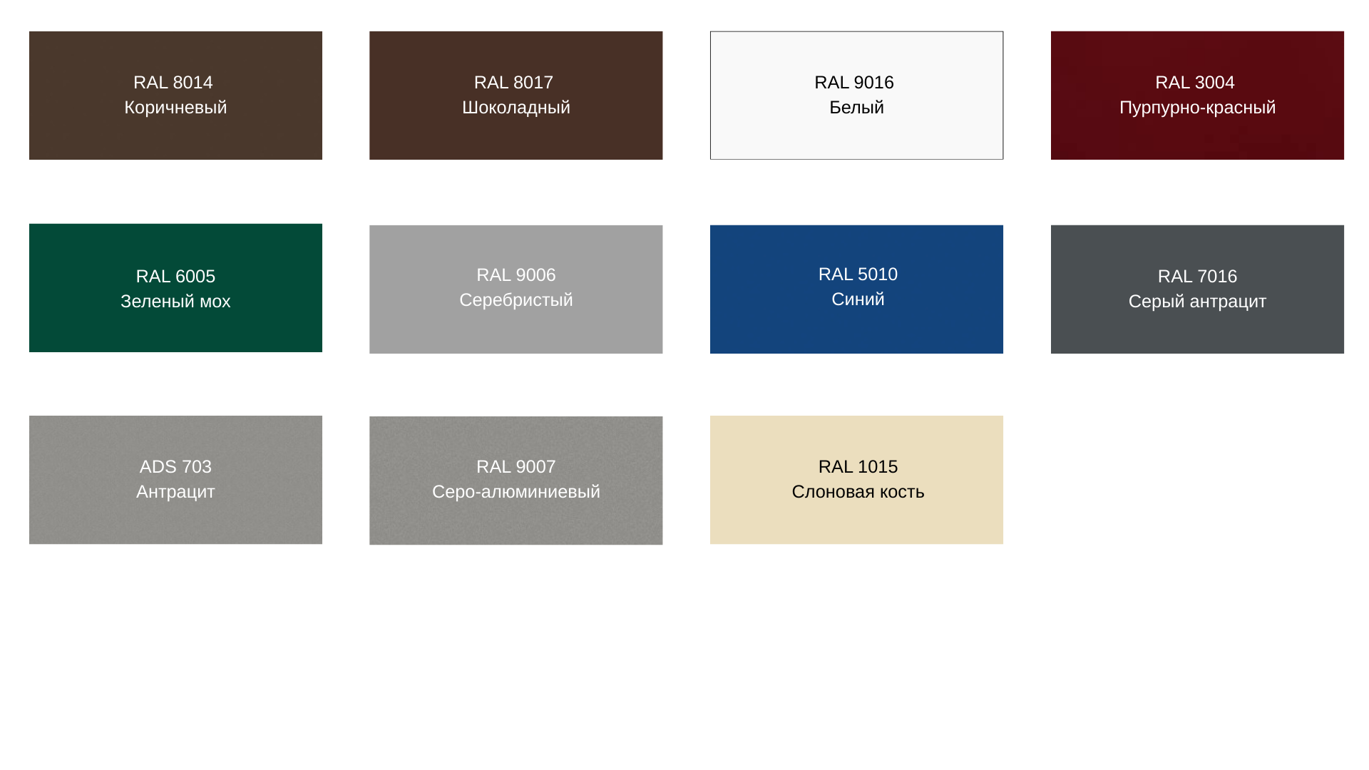 Микроволна