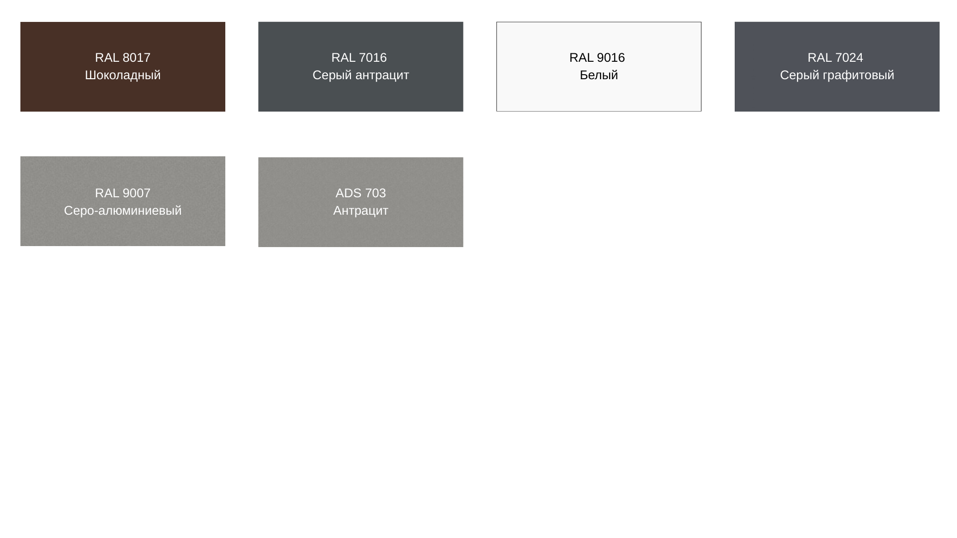 L-гофр(снаружи)